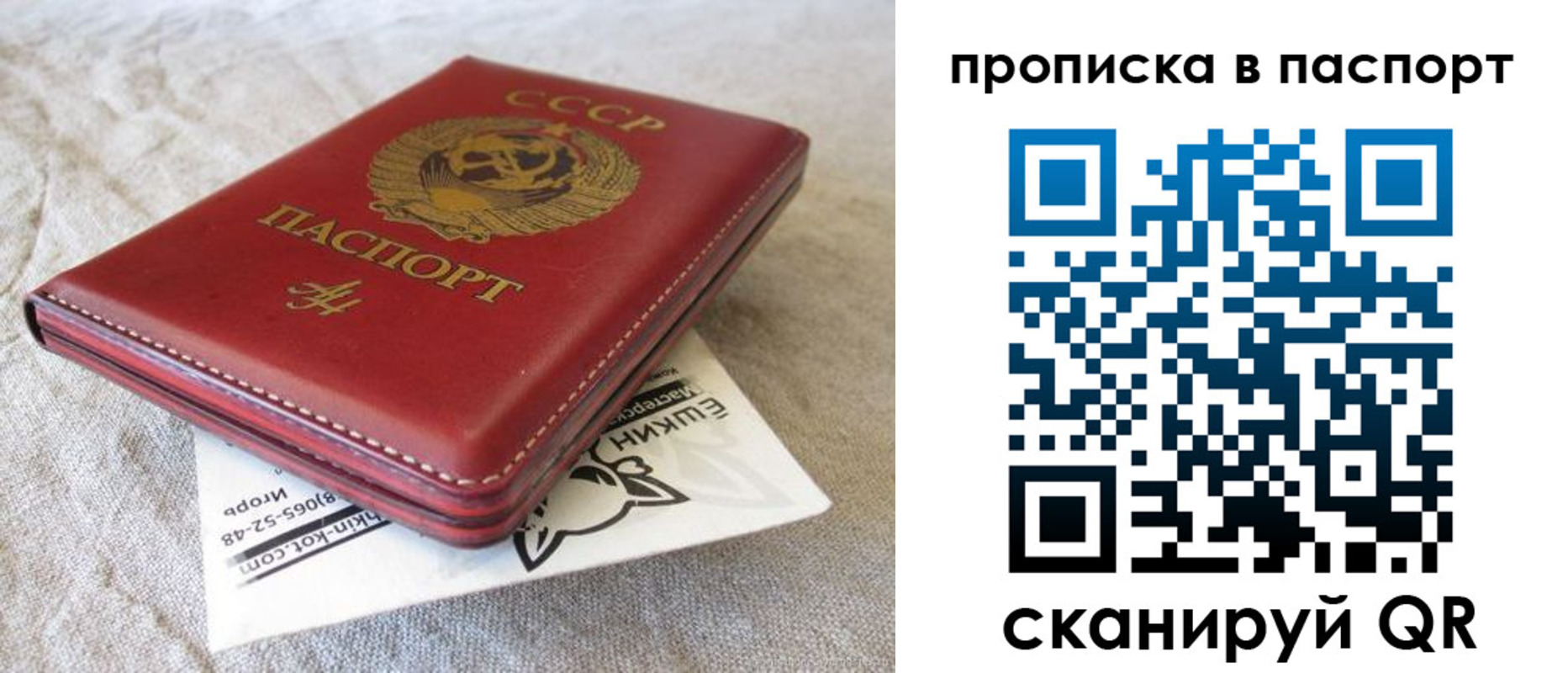 прописка штамп в Тамбове