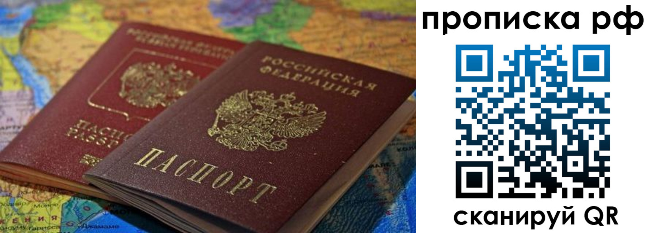 временная прописка в Тамбове